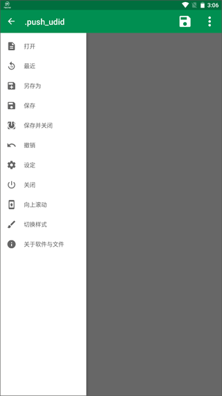 文件编辑器X官方版 v1.6安卓版