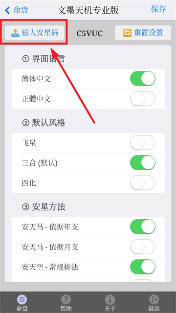 文墨天机专业版app 文墨天机专业版app