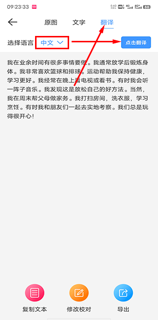 文字扫描识别精灵 v3.4安卓版
