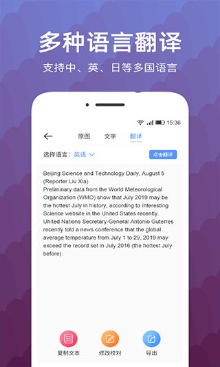 文字扫描识别精灵 v3.4安卓版