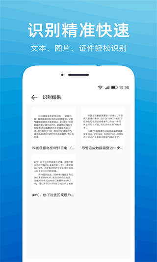 文字扫描识别精灵 v3.4安卓版