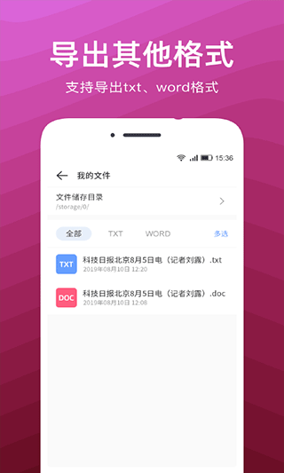 文字扫描识别精灵 v3.4安卓版