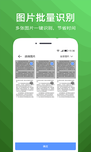 文字扫描识别精灵 v3.4安卓版