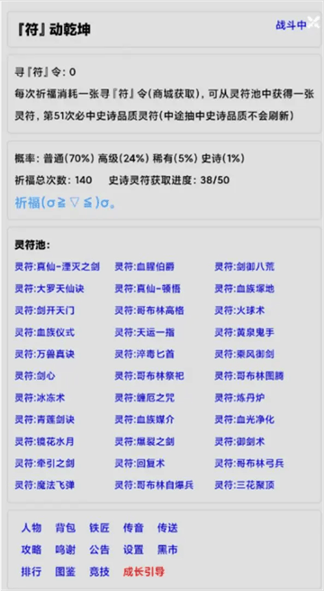 文字界域手游安卓版 文字界域手游安卓版