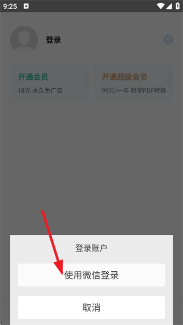 文字识别app v2.7.0 安卓版