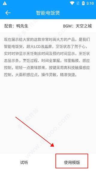 文字转语音大师apk v2.2.0安卓版