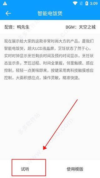 文字转语音大师apk v2.2.0安卓版