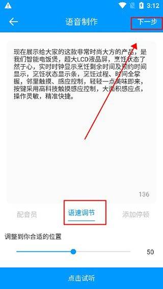 文字转语音大师apk v2.2.0安卓版