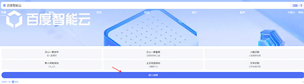 文心一言APP v5.12.0.10安卓版