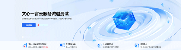 文心一言APP v5.12.0.10安卓版