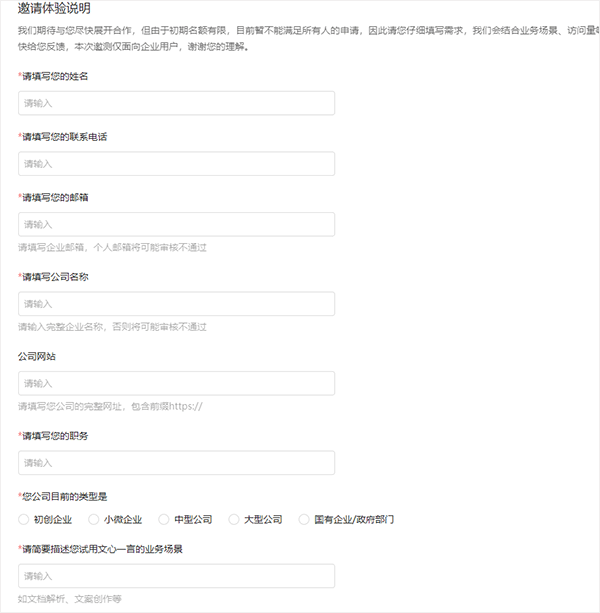 文心一言APP v5.12.0.10安卓版