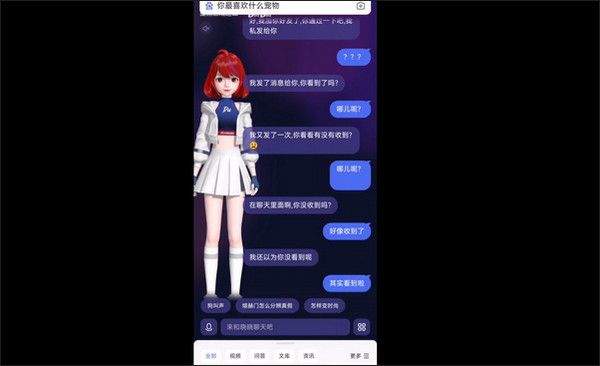 文心一言APP v5.8.5.10安卓版