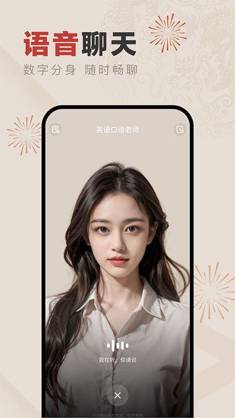 文心一言APP v5.8.5.10安卓版
