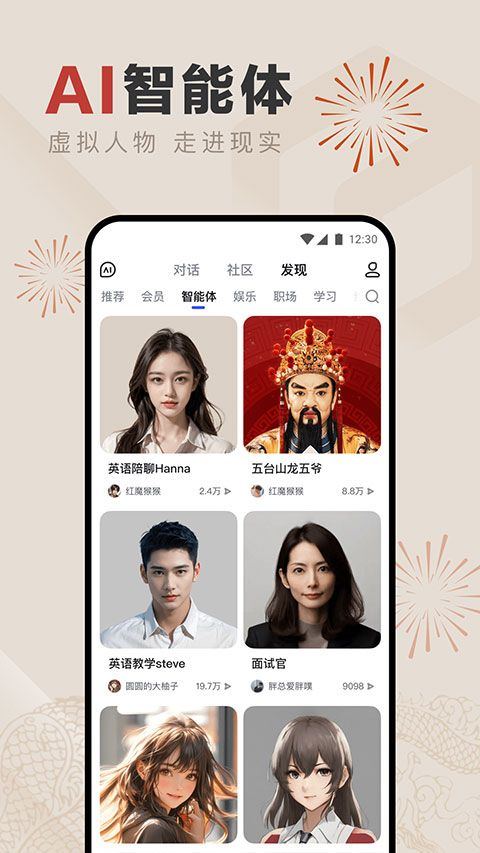 文心一言APP v5.8.5.10安卓版
