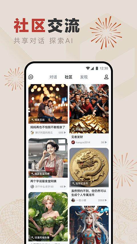 文心一言APP v5.8.5.10安卓版