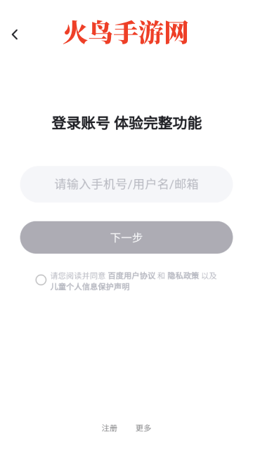 文心一言app官方版 文心一言app官方版