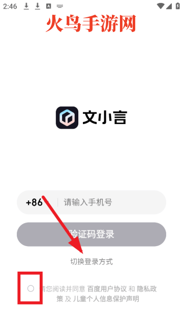 文心一言app官方版 文心一言app官方版