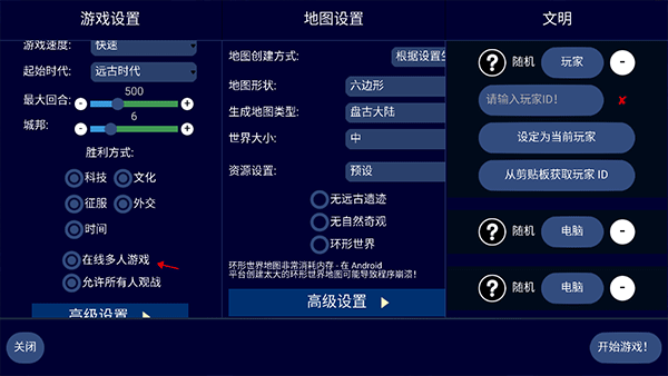 文明帝国中文最新正版 v4.19.16安卓版