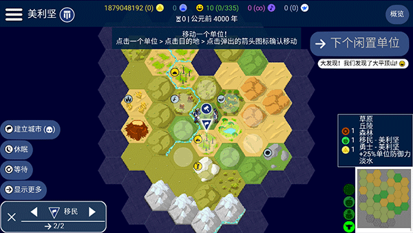文明帝国中文最新正版 v4.19.16安卓版