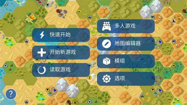 文明帝国中文最新正版 v4.19.16安卓版