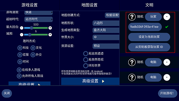 文明帝国中文最新正版 v4.20.4安卓版