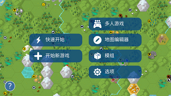 文明帝国中文最新正版 v4.20.5安卓版