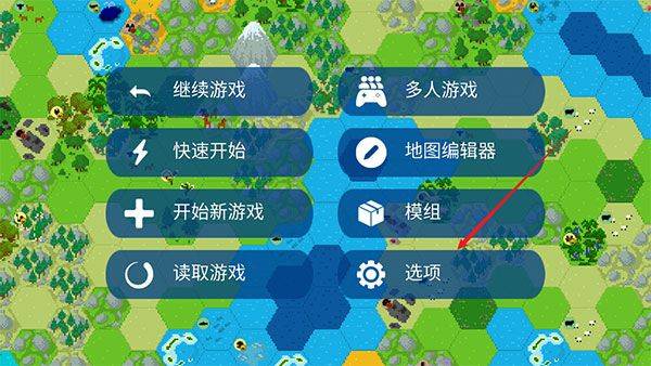 文明帝国中文最新正版 v4.20.5安卓版