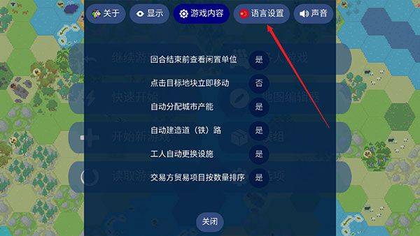 文明帝国中文最新正版 v4.20.5安卓版