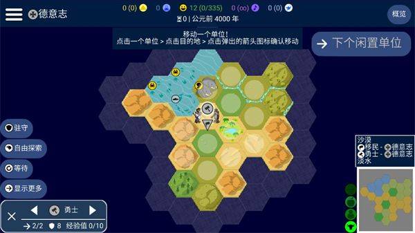 文明帝国中文最新正版 v4.20.5安卓版