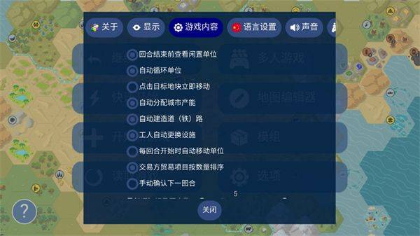 文明帝国中文最新正版 v4.20.5安卓版