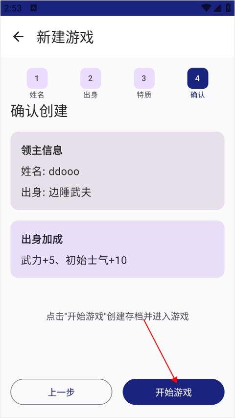 文明纪元 v1.0安卓版