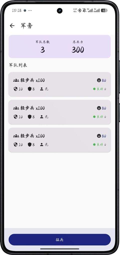 文明纪元 v2.1.7安卓版