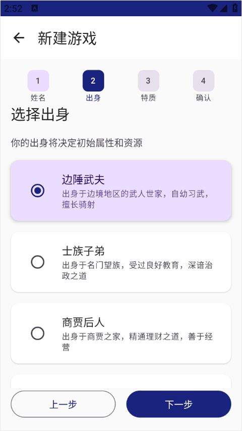 文明纪元 v2.1.8安卓版