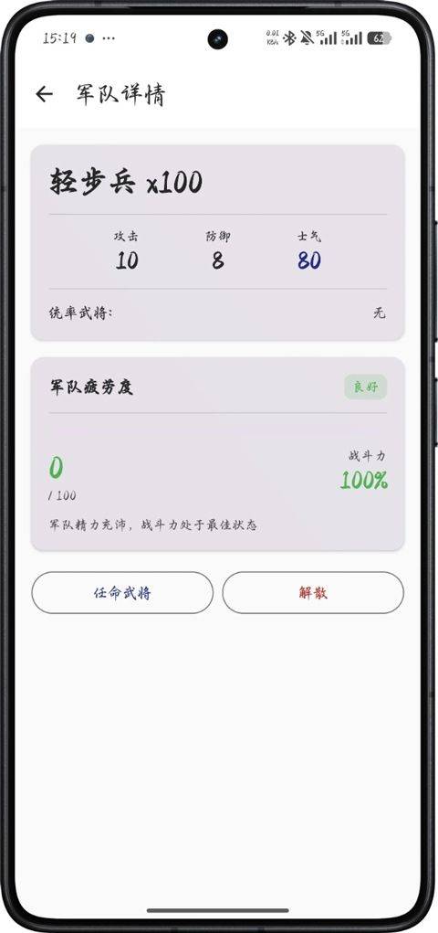 文明纪元 v2.1.8安卓版
