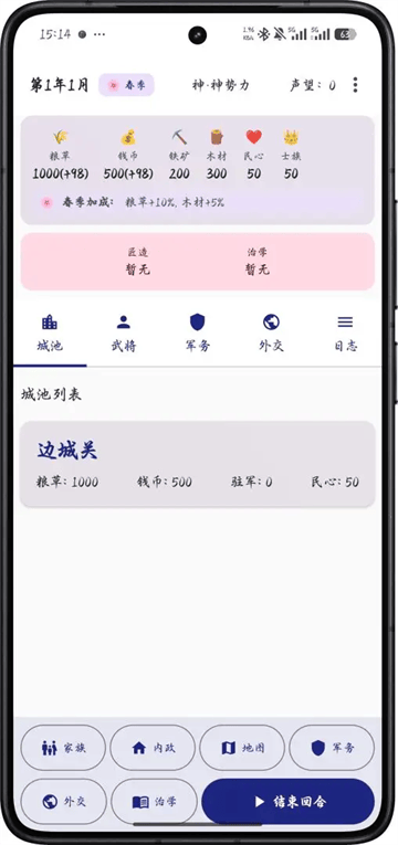 文明纪元手游 文明纪元手游