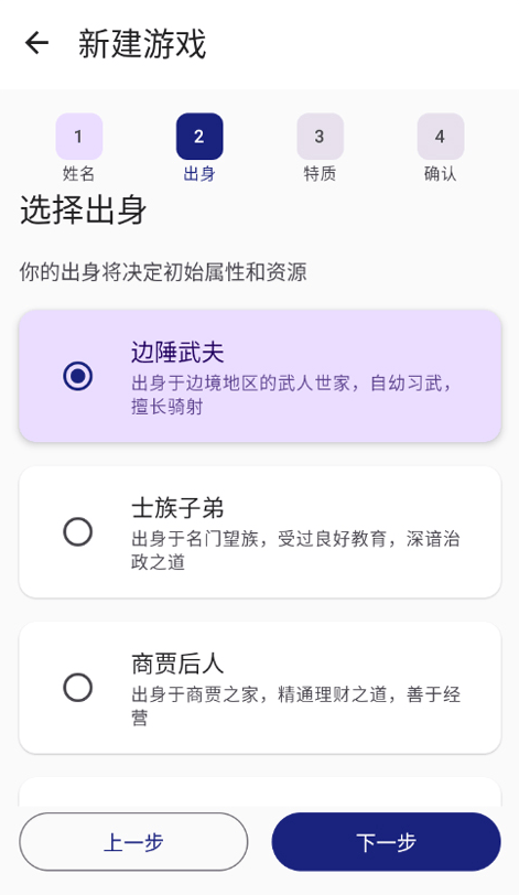 文明纪元手游 v2.1.1 安卓版 文明纪元手游 v2.1.1 安卓版