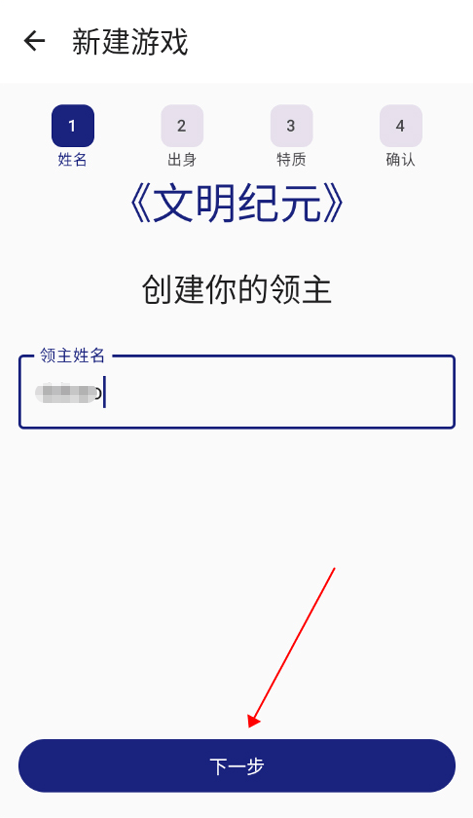 文明纪元手游 v2.1.1 安卓版 文明纪元手游 v2.1.1 安卓版