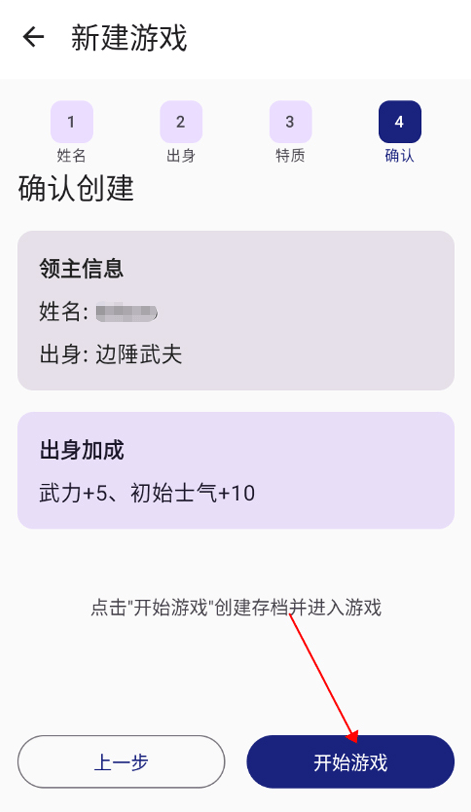 文明纪元手游 v2.1.1 安卓版 文明纪元手游 v2.1.1 安卓版