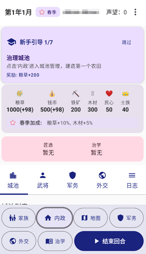 文明纪元手游 v2.1.1 安卓版 文明纪元手游 v2.1.1 安卓版
