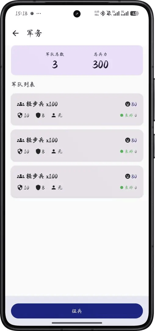文明纪元手游 v2.1.1 安卓版