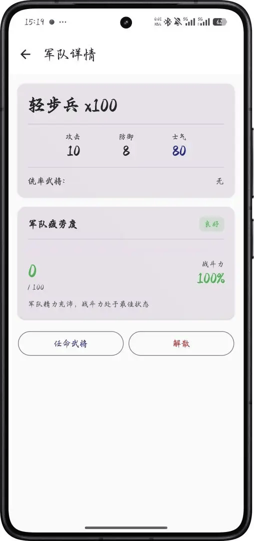 文明纪元手游 v2.1.1 安卓版