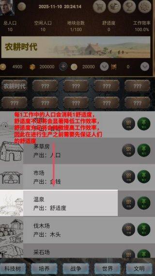 文明进化史1游戏 v0.0.3 安卓版 文明进化史1游戏 v0.0.3 安卓版