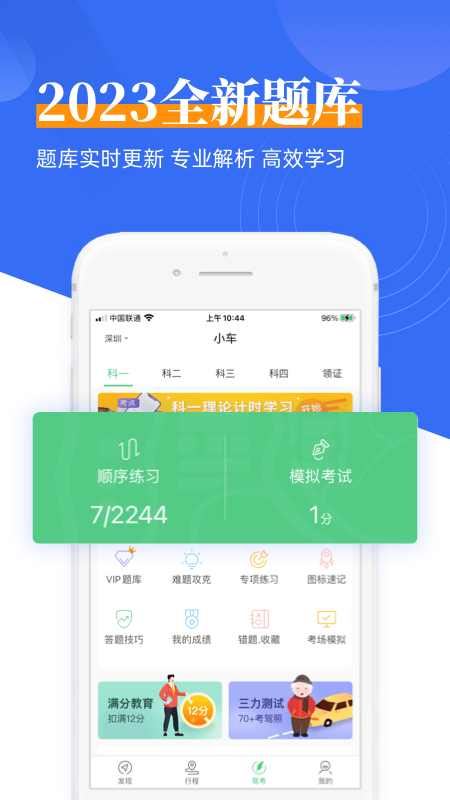 斑斑驾道定制版app v6.4.10安卓版