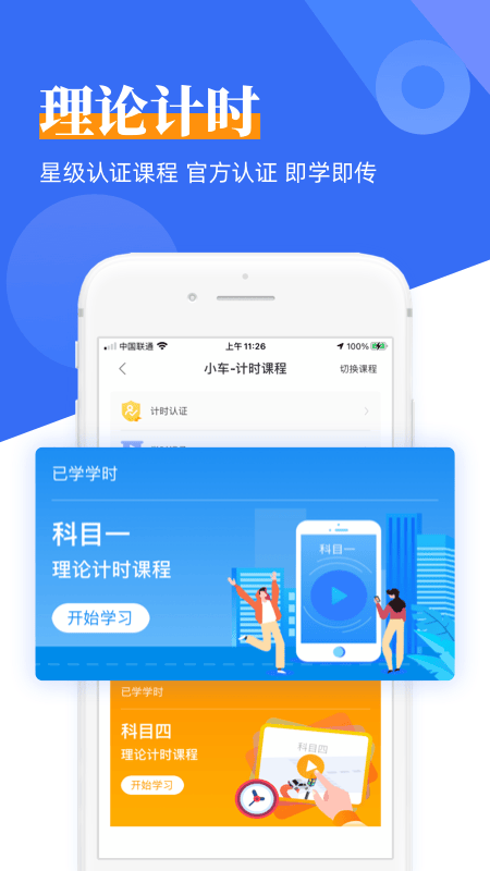 斑斑驾道定制版app v6.4.10安卓版