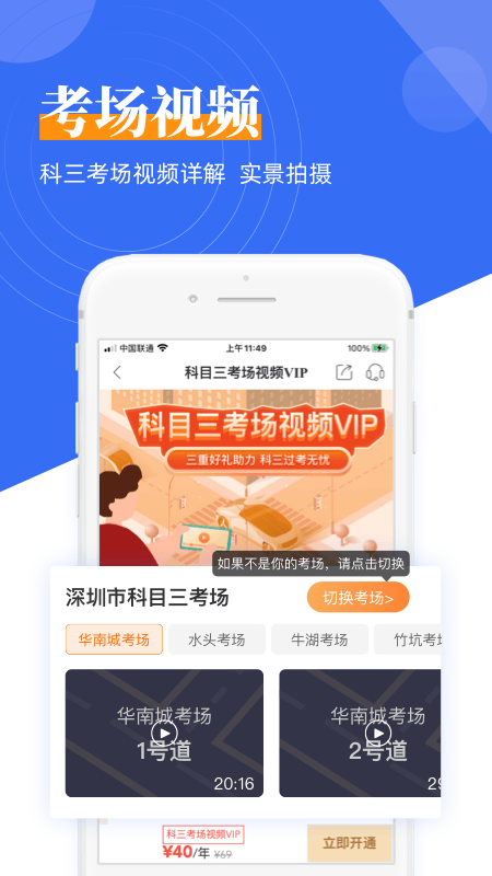 斑斑驾道定制版app v6.4.10安卓版