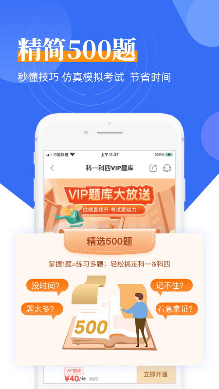 斑斑驾道定制版app v6.4.10安卓版