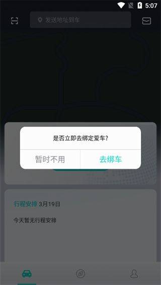 斑马智行app手机版 v2.3.24 官方正版 斑马智行app手机版 v2.3.24 官方正版