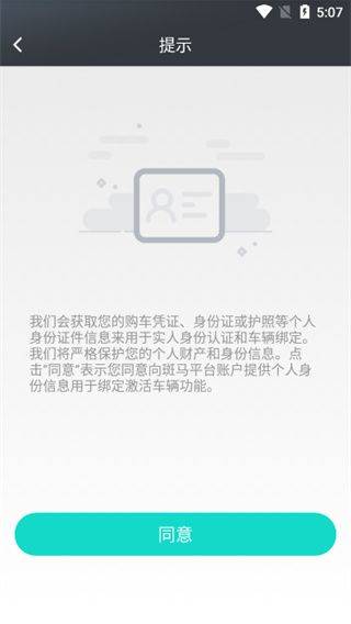斑马智行app手机版 v2.3.24 官方正版 斑马智行app手机版 v2.3.24 官方正版