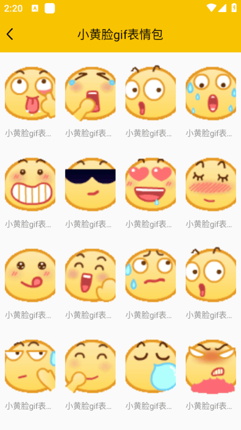 斗图软件最新版 v4.8.495安卓版