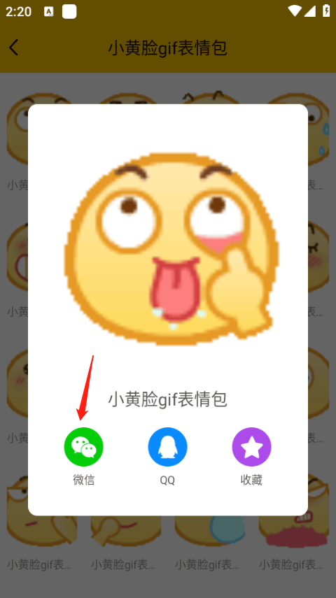斗图软件最新版 v4.8.495安卓版